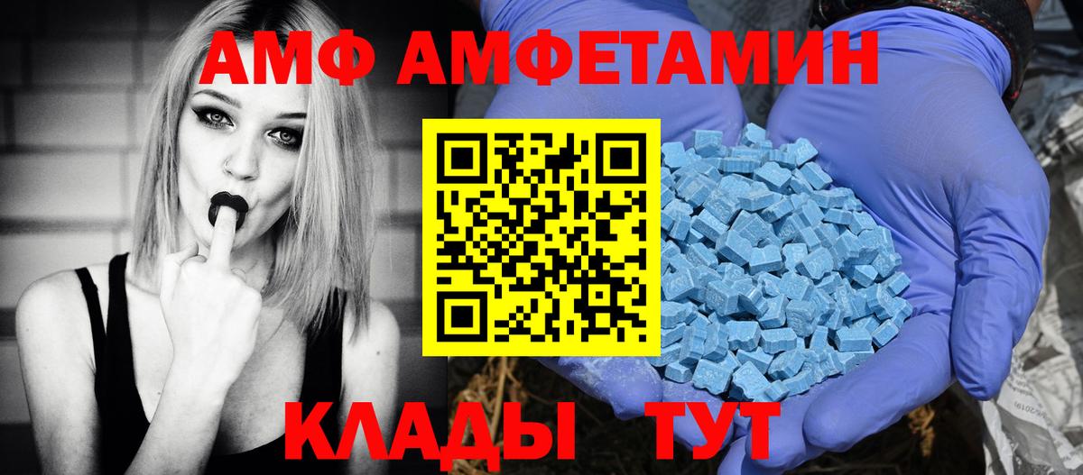 Амфетамин Premium Михайловск