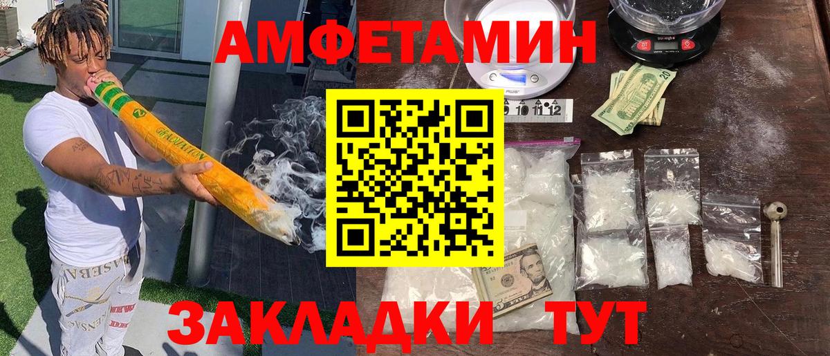 Амфетамин    ссылки  АМФЕТАМИН  Вход с VPN  Михайловск  АМФ 98% 