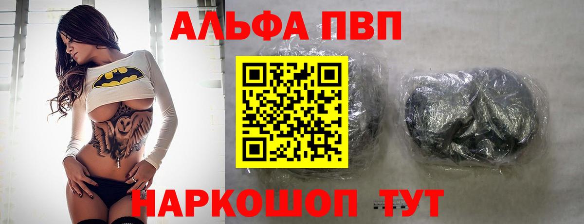 APVP Соль Михайловск