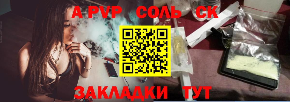A PVP VHQ  Вход с VPN  Альфа ПВП кристаллы  A-PVP СК  Alpha-PVP  Михайловск 