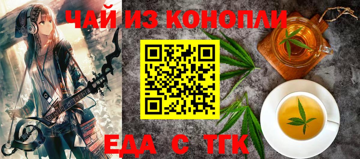 Печенье с ТГК марихуана Михайловск