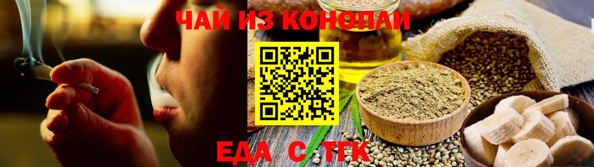 Михайловск  Печенье с ТГК конопля  Вход с VPN 
