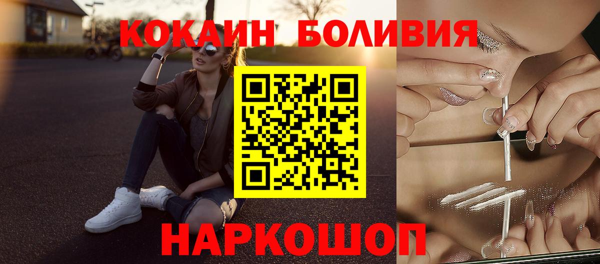 КОКАИН Fish Scale Михайловск