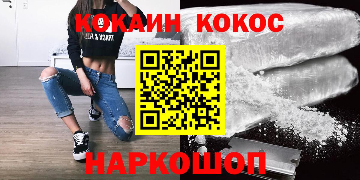 Cocaine FishScale  наркота  Михайловск  Вход с VPN  COCAIN Перу 