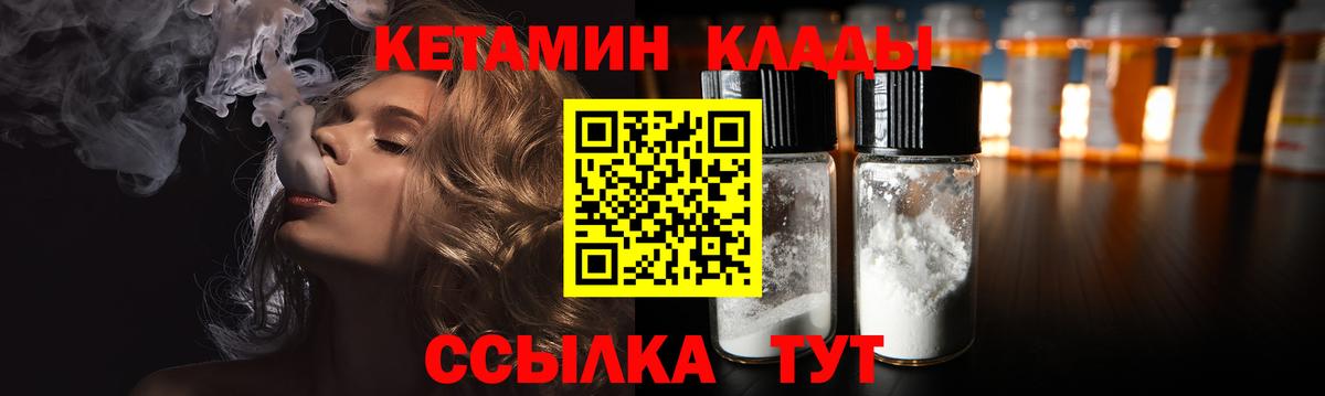 КЕТАМИН VHQ  Вход с VPN  Михайловск  omg вход  КЕТАМИН VHQ 