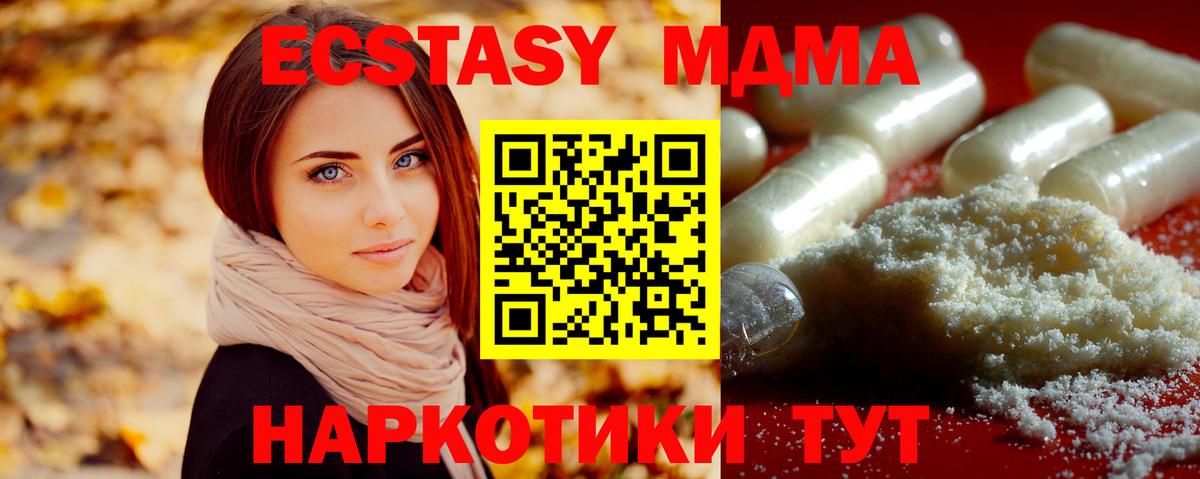 МДМА crystal Михайловск