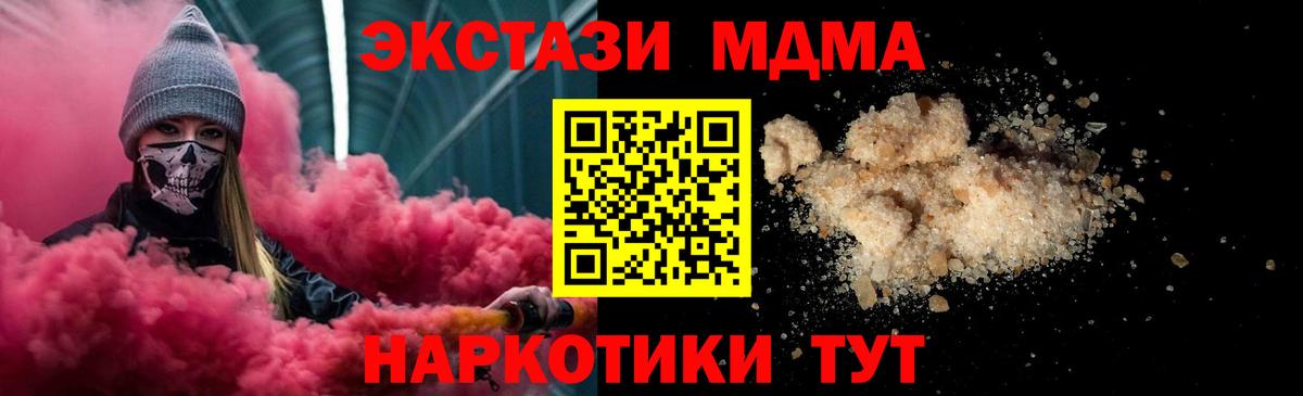 Михайловск  МДМА молли  МДМА  Вход с VPN 