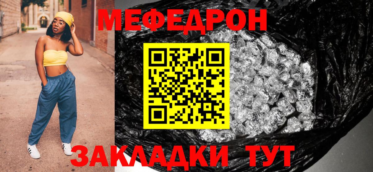 Меф мяу мяу  Меф  Михайловск  Вход с VPN 