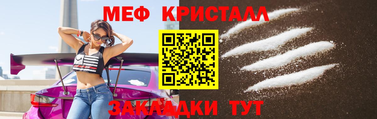 Мефедрон мука Михайловск