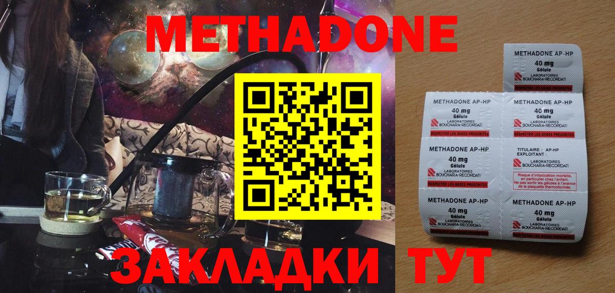 МЕТАДОН мёд  Вход с VPN  Михайловск  МЕТАДОН VHQ 