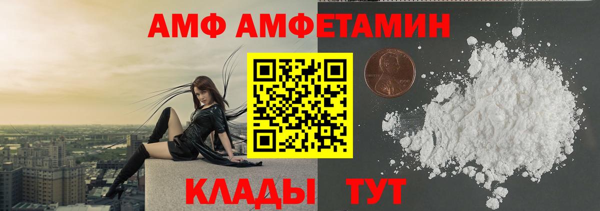 МЕТАМФЕТАМИН кристалл Михайловск