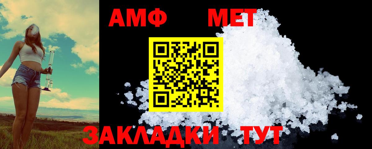 Михайловск  Метамфетамин  Метамфетамин Methamphetamine  Вход с VPN  Метамфетамин Methamphetamine 