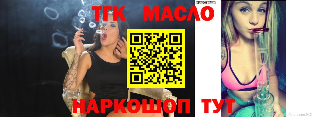 купить  сайты  Вход с VPN  Дистиллят ТГК жижа  Михайловск  ТГК жижа 